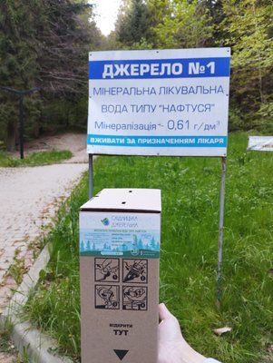 Джерело 1 в спеціальному пакуванні на 3л 1 фото